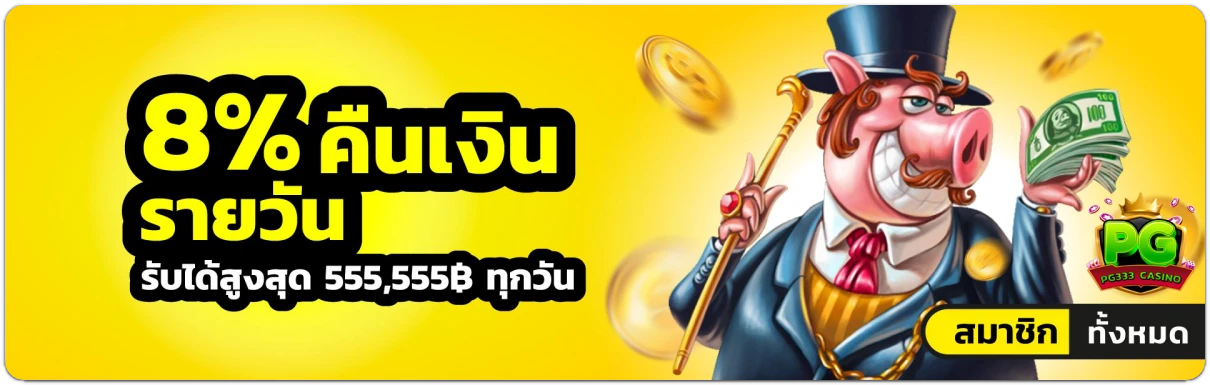 pg333-ทดลองเล่น